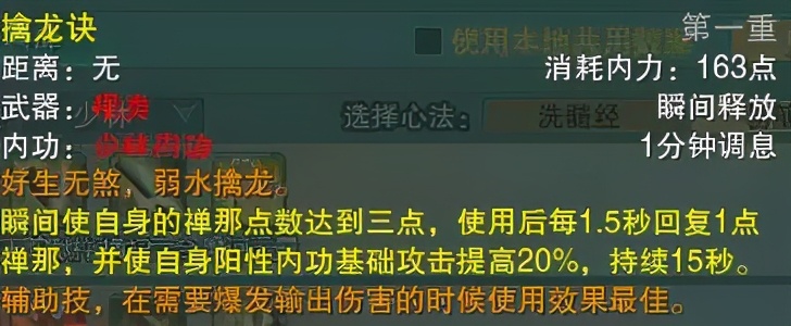 剑网三哪个门派pve最吃香2024,剑网三奶花对天策的爱