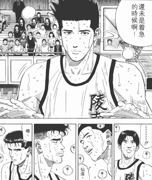 漂浮在热血篮球上空的卷层云——仙道彰