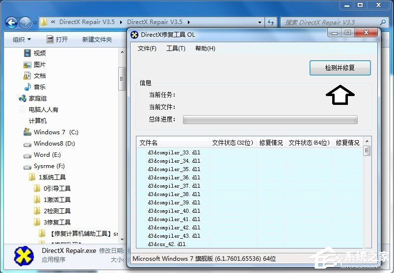 win7explorer.exe没有了,win7怎么去掉explorer.exe