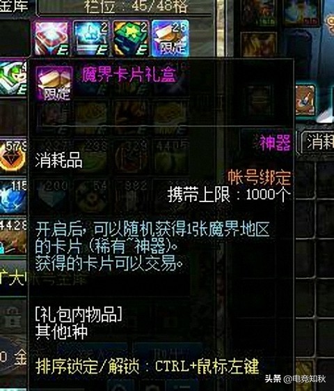 dnf时空石开卡片,dnf新版本时空石