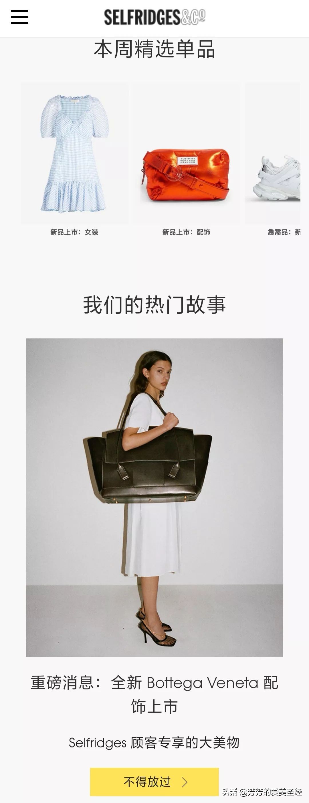 沈梦辰爆料张馨予,代购张馨予沈梦辰