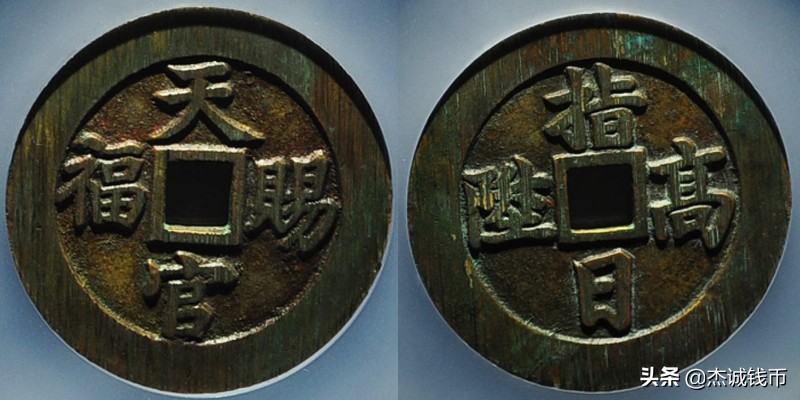 大义通宝铜钱行情,铜钱价格行情最新报价