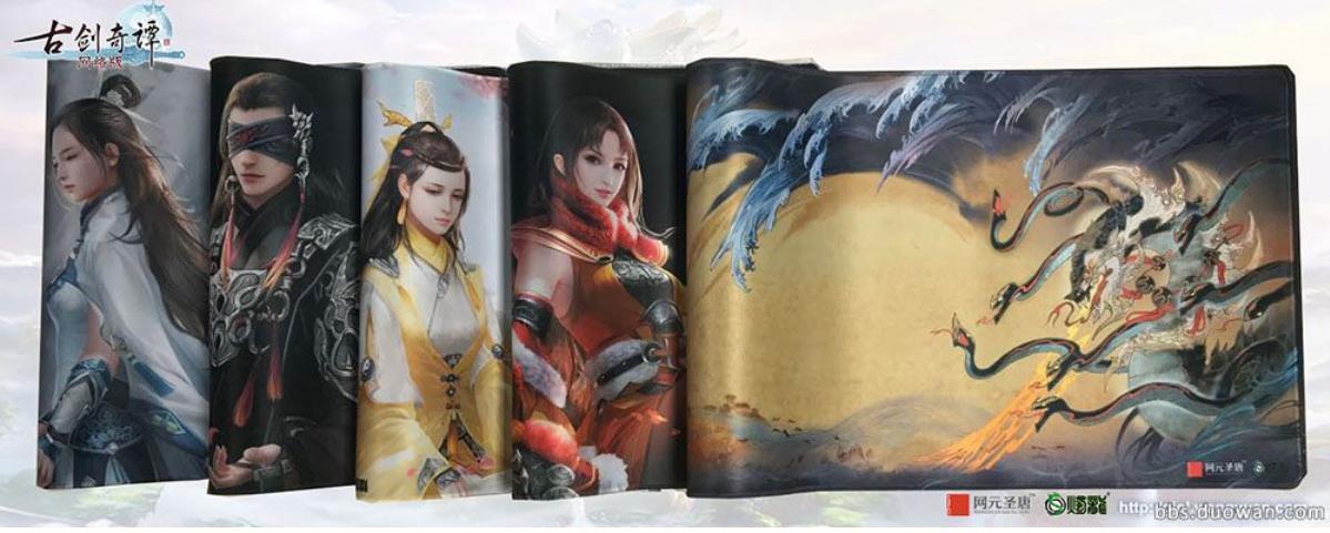 古剑奇谭网络版外观共通,古剑奇谭网络版新区