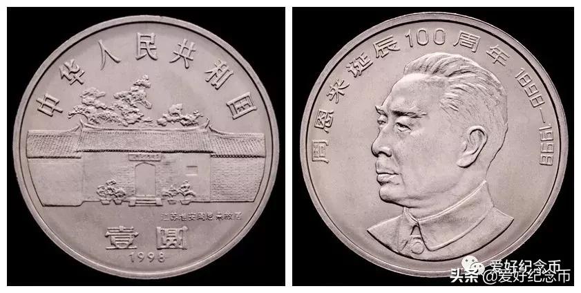 普通纪念币最新价格一览,纪念币最新价格表一览表