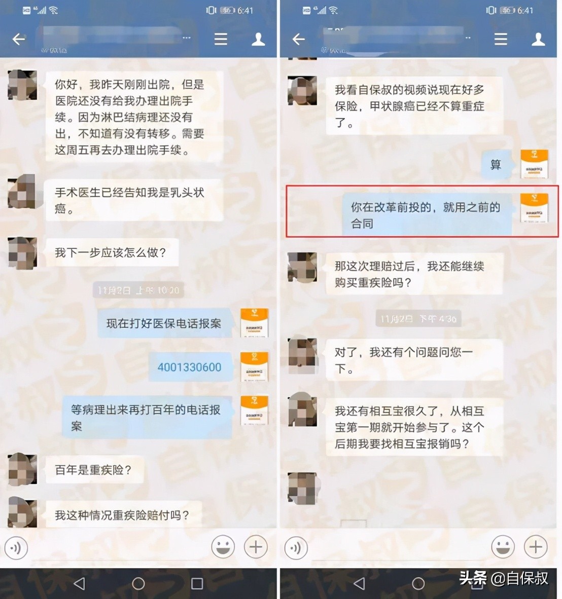 网上在哪个平台买保险可靠呢,在网上银行里买保险靠谱吗