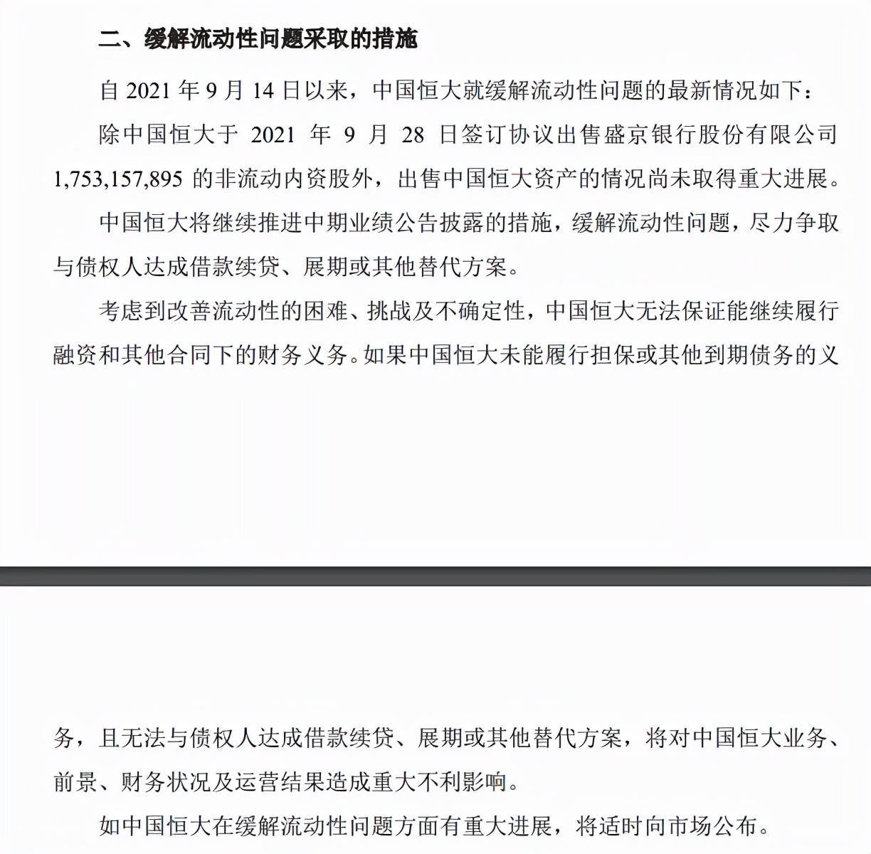许家印为什么当年要进军房地产,许家印不转资产会怎样