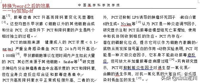 pdf转word布局优先还是编辑优先,扫描图片pdf转换成可编辑word