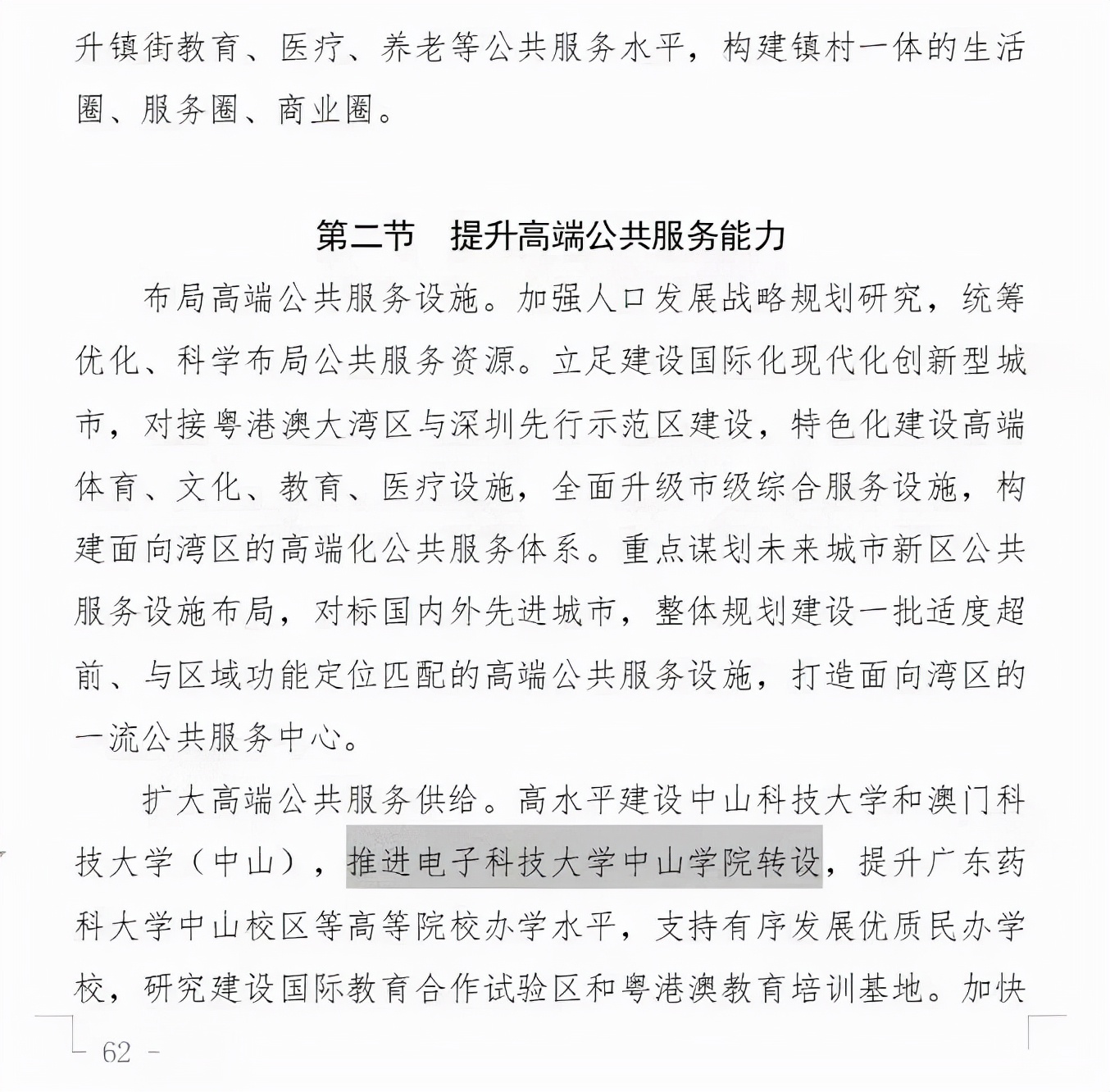 2023全国独立院校转设名单,全国独立学院转设最新情况