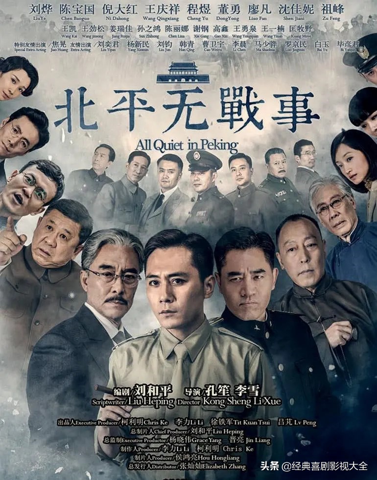 2020好评电视剧排行榜前十名国产,推荐五部好看的国产经典电视剧