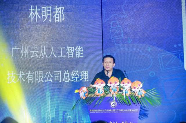 粤港澳大湾区创新发展峰会,2017年粤港澳台青年企业家交流会