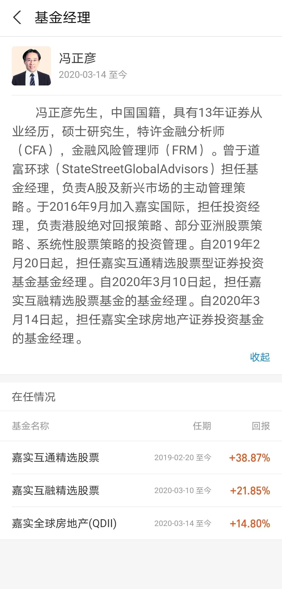 嘉实策略070011基金净值一周走势,嘉实房地产基金