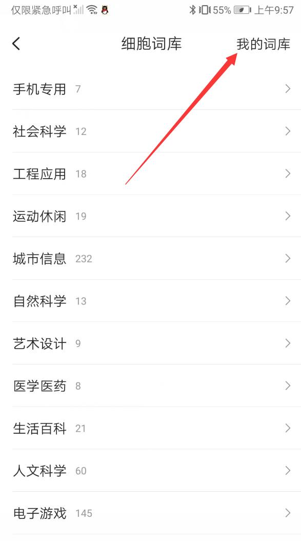 搜狗输入法如何清除个人词库,手机搜狗输入法怎么添加词库