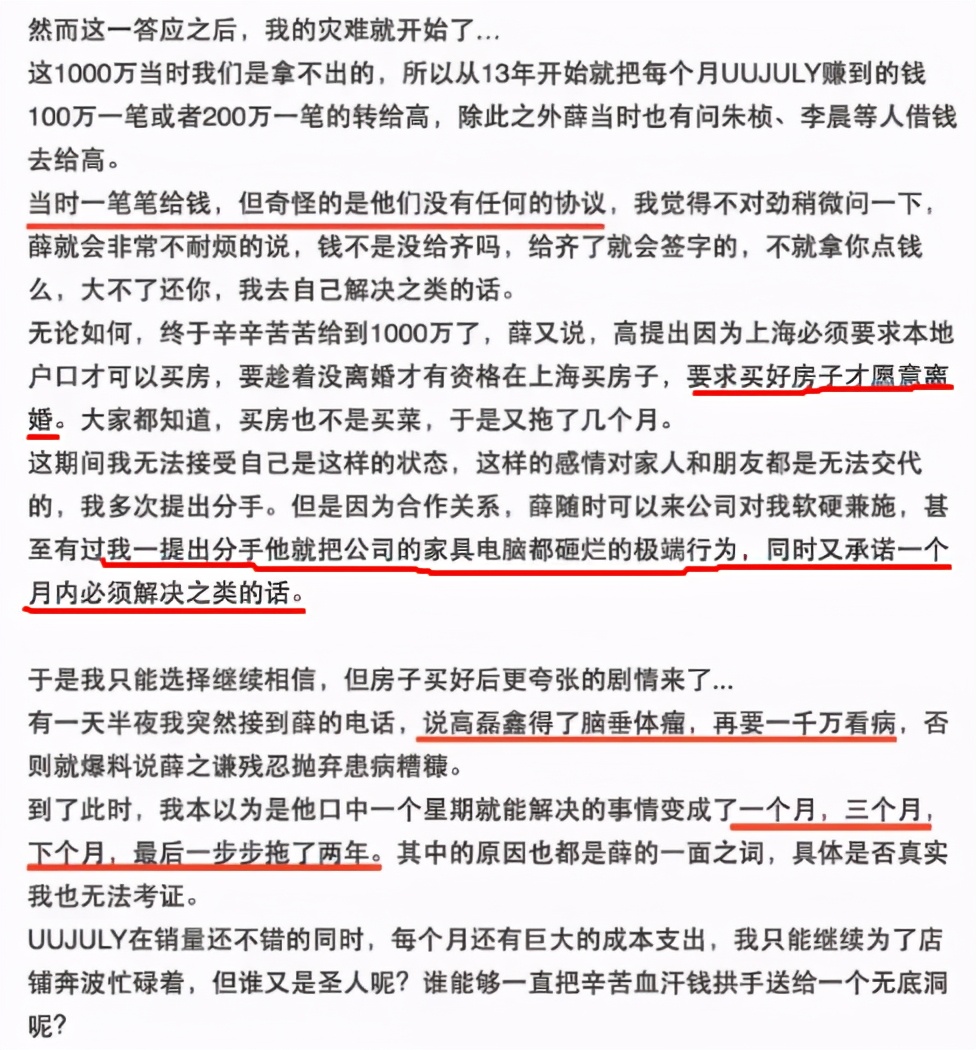 骗钱又逼女友打胎的他，比郑爽渣，凭啥却没被封杀