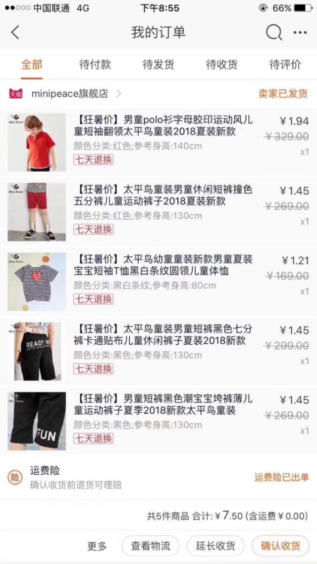 淘宝京东苏宁薅羊毛