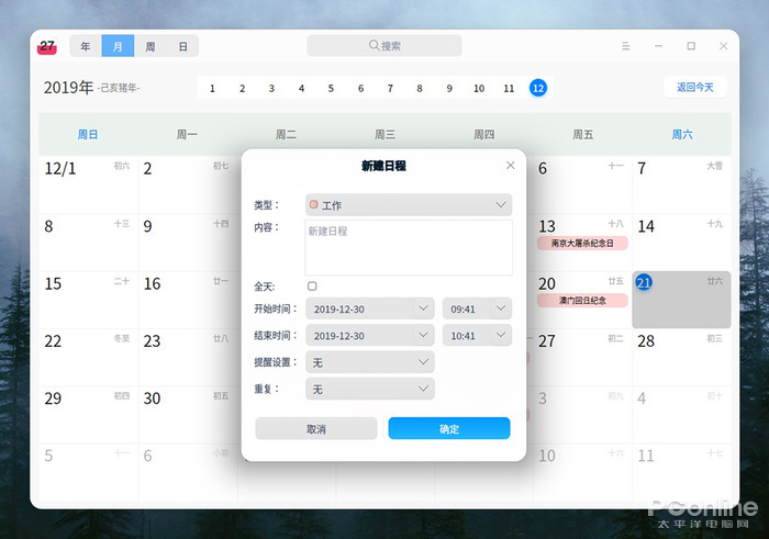 替代windows的软件,可以替代windows系统的国产系统