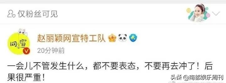 央媒发声清朗饭圈，她粉丝却被抓了典型