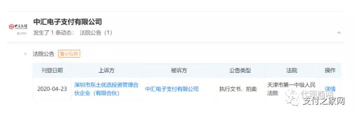 网商银行被骗款如何追回,网商银行提示被骗风险