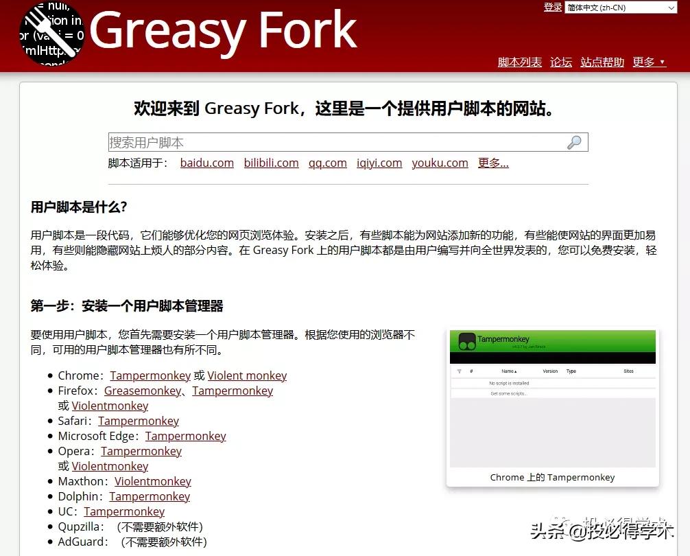 科研人必备的插件,科研插件怎么安装