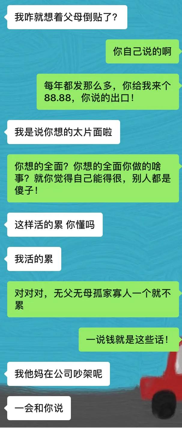 老丈人过60大寿穷女婿给800,老丈人过生日两女婿送上一摞礼金