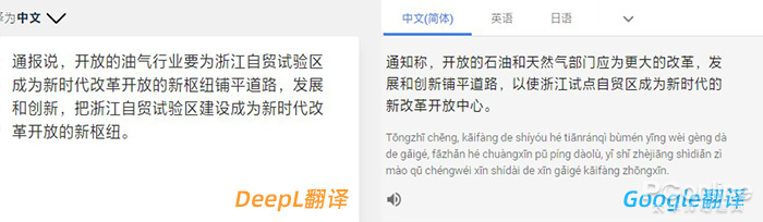 谷歌翻译strongerthanyou,谷歌翻译和deepin哪个好