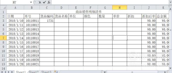 excel制作销售明细,excel每月每日销售明细
