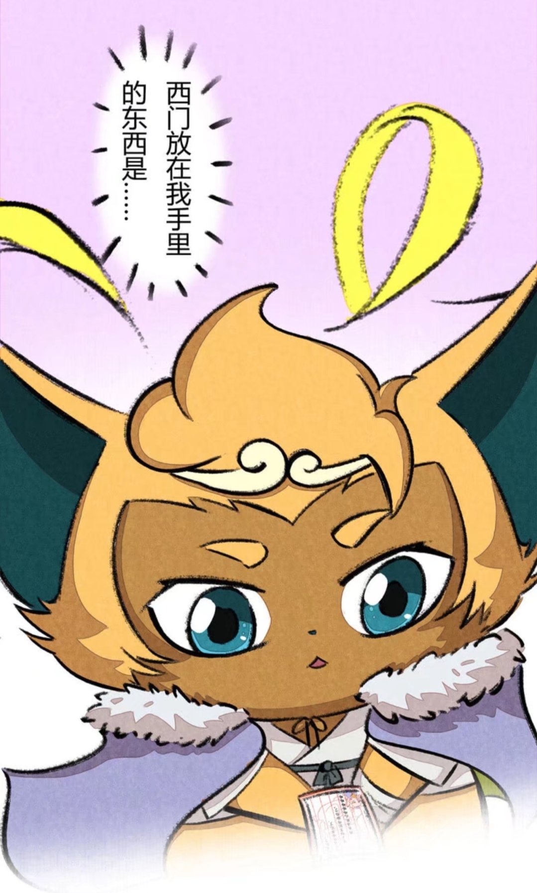 西门为什么要跟瞳瞳抢宗主之位,京剧猫西门为什么把宗主让给瞳瞳