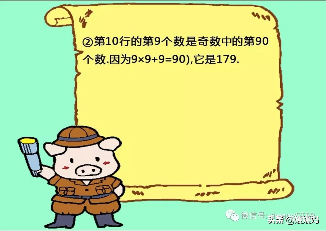 媛媛妈数学五年级下,媛媛妈四年级数学