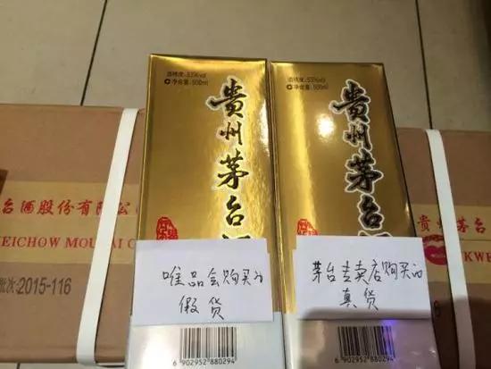 真假“茅台”一模一样？（附假茅台鉴别秘籍）