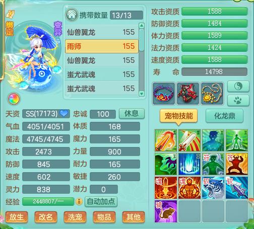 神武4手游兽决组合推荐,神武4星辉兽决兑换条件