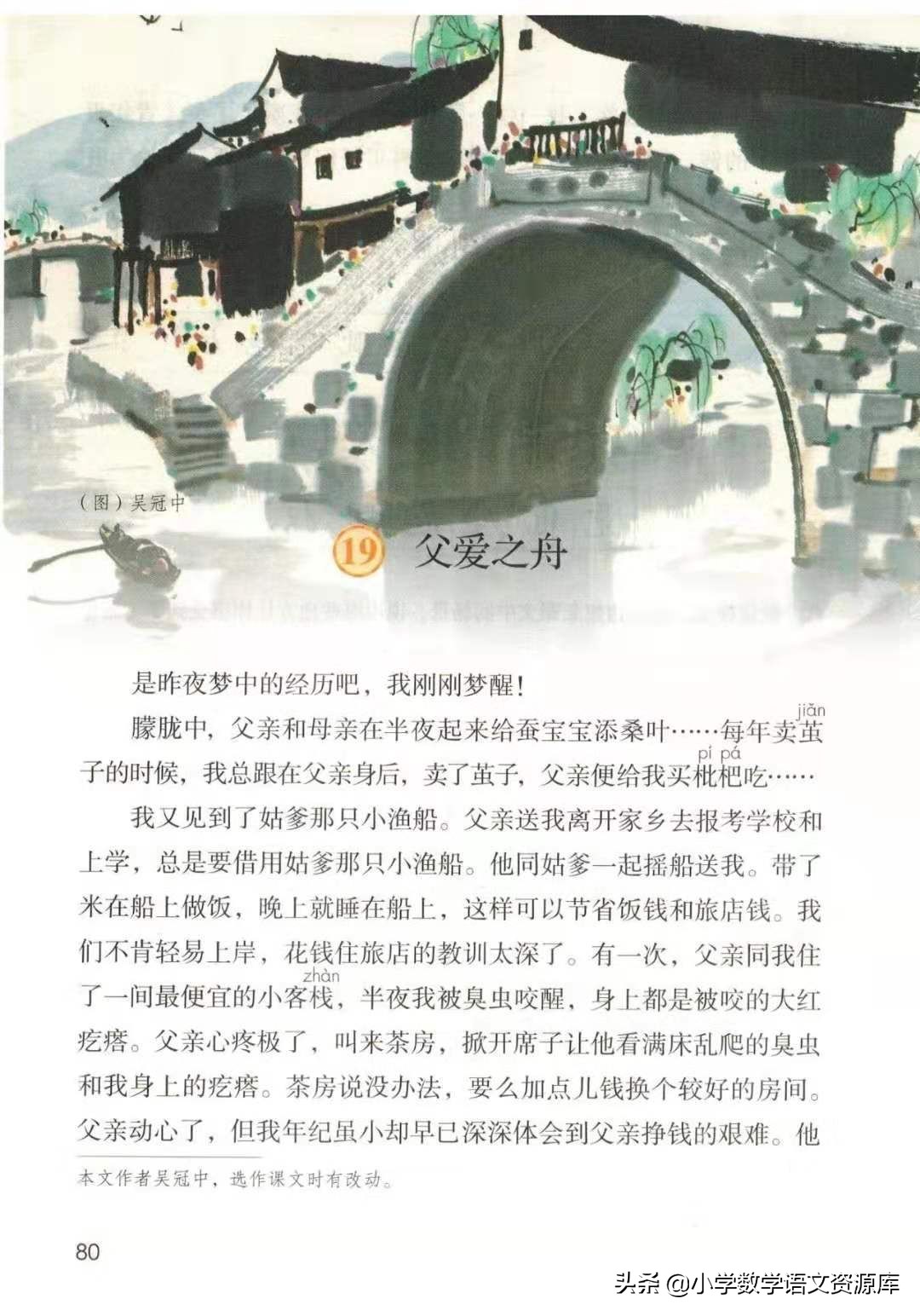 五年级上册语文电子版完整版,五年级语文上册电子版课本完整版