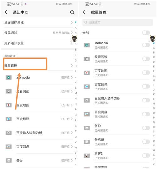华为手机后台耗电怎样关闭,华为mate40pro耗电太快怎么办