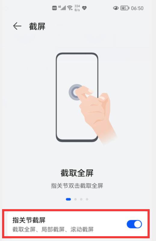 华为手机居然自带8种截屏方式,华为手机竟然有三种截屏方法