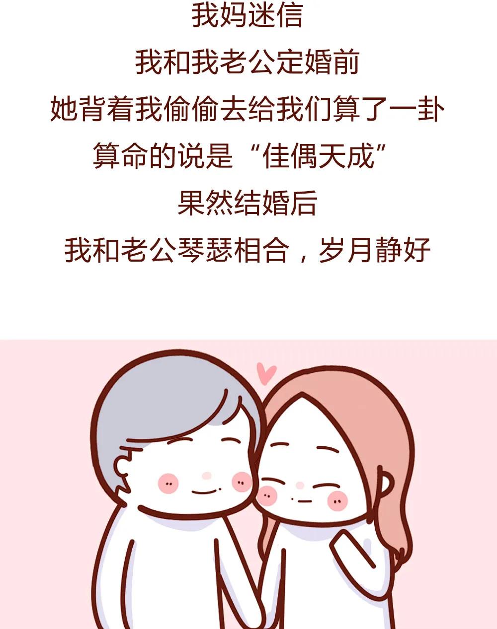 可怕的婆媳关系漫画,婆媳关系生完孩子才开始