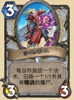 新版本牧师卡组,牧师新版本橙卡