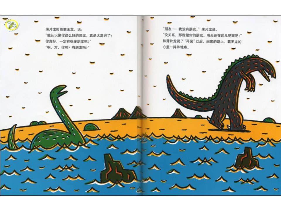 儿童睡前绘本推荐5-8岁有声,带给孩子勇气信心温暖的绘本