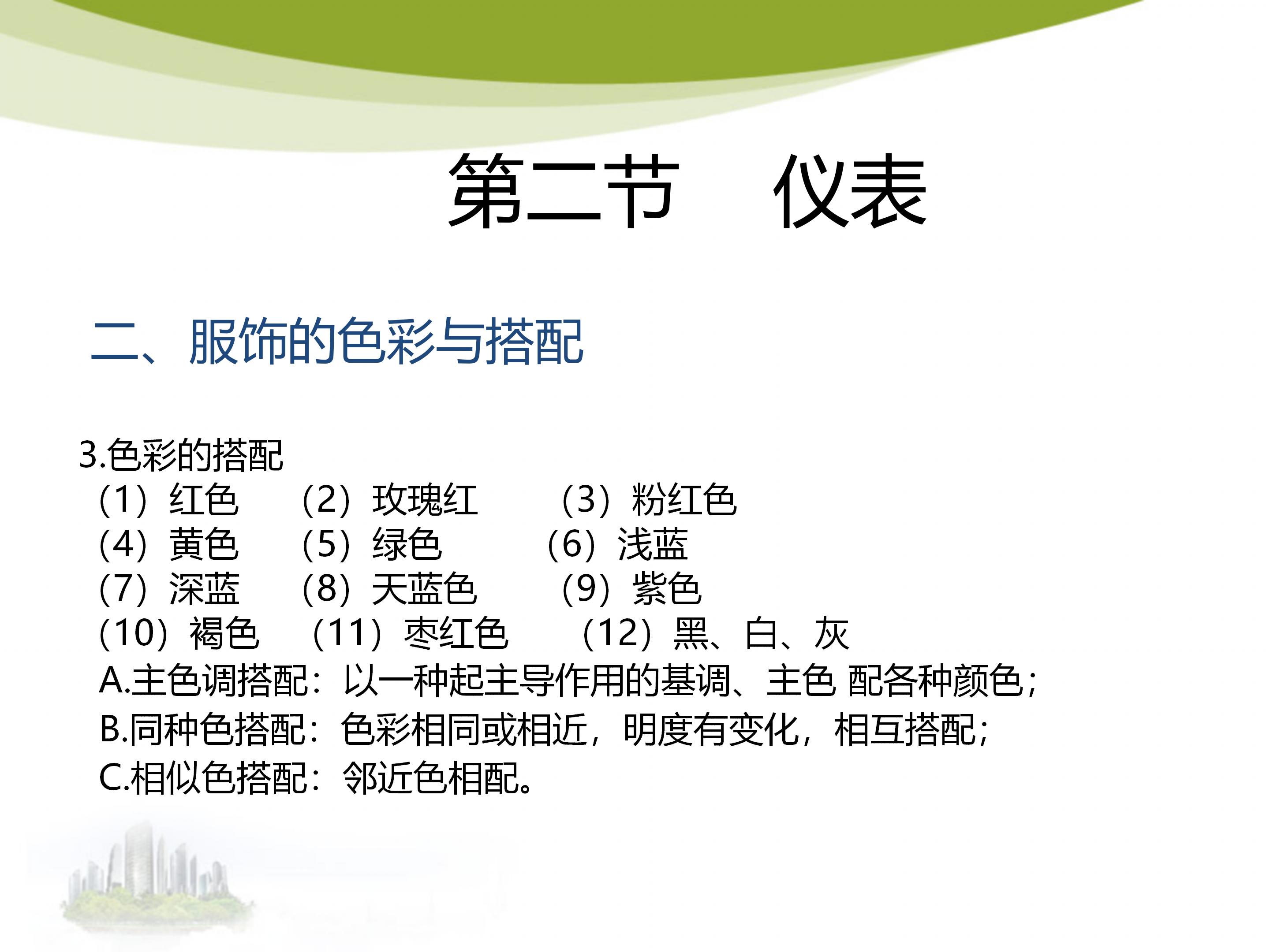 前台礼仪培训有哪些内容和方法,前台接待工作流程及礼仪规范图片