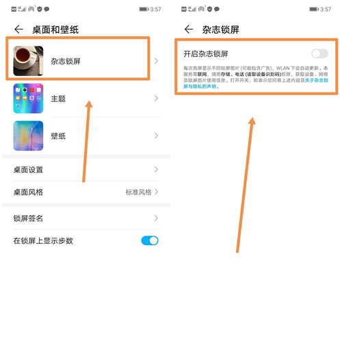 如果你用的是华为手机，花1分钟关掉这6个设置，再用3年都不卡