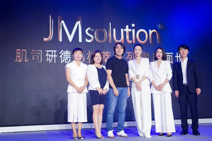 JMsolution肌司研全球首次品牌发布会在中国成都成功举办