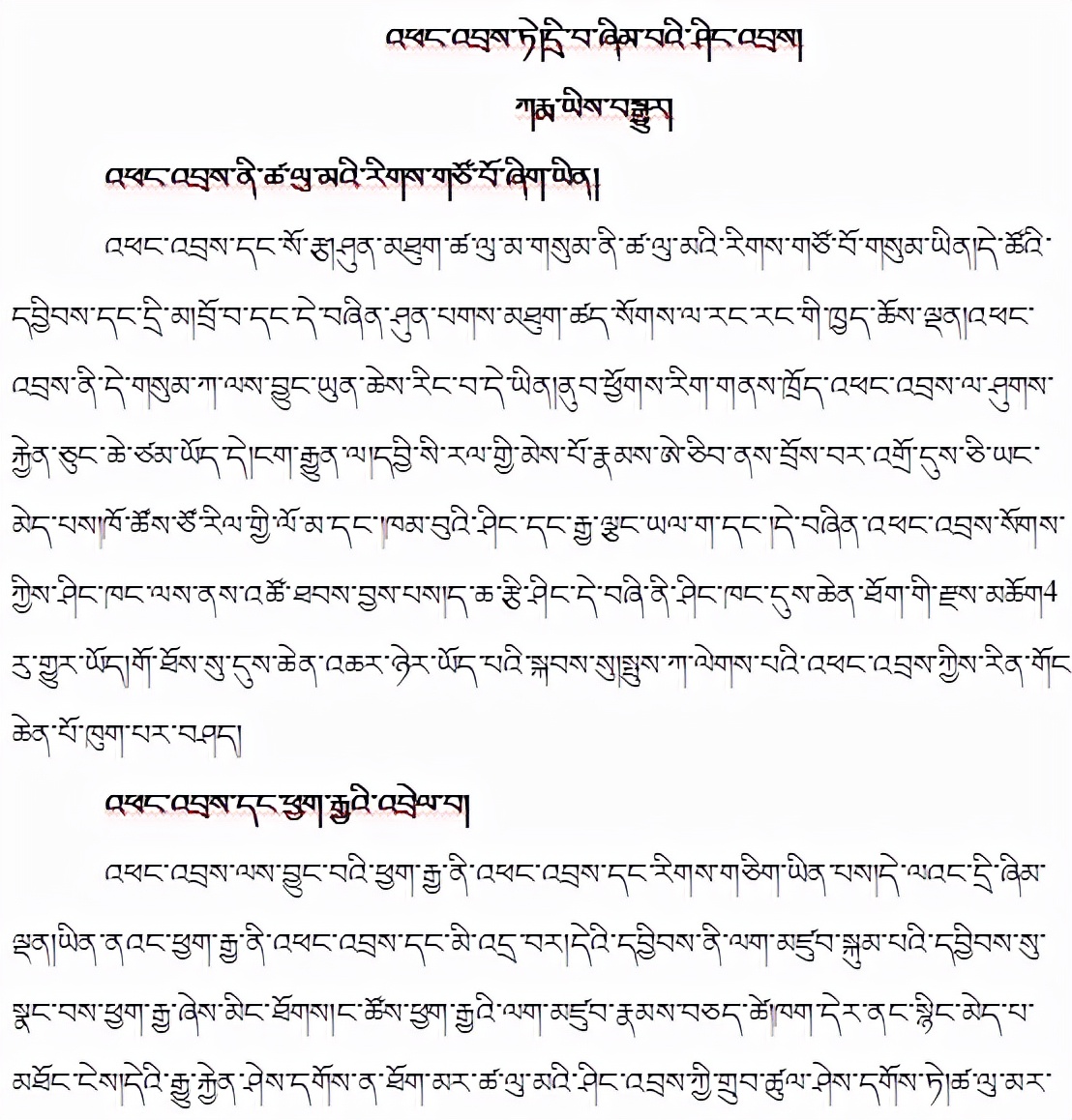 藏文科普|只为闻香的水果——香橼