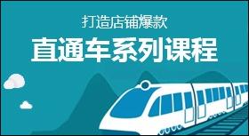 直通车怎么开智能推广才有效果,直通车智能推广该怎么开