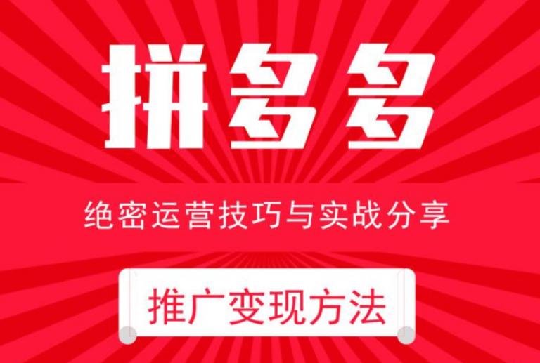 拼多多新店直通车怎么开才有效果,拼多多怎么开直通车推广比较好