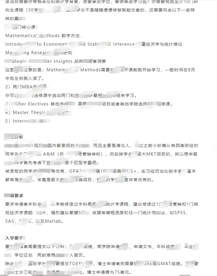 市场营销选哪个学校,纽约大学市场营销排名