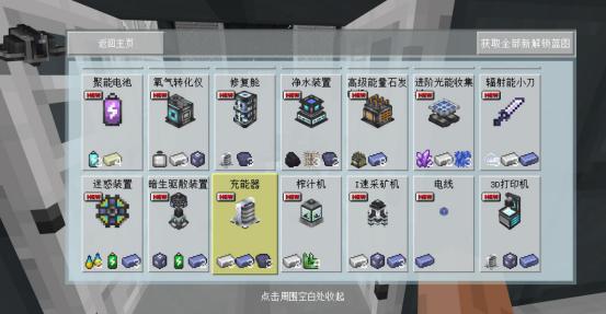 鎴戠殑涓栫晫鏄熼檯鎺㈤櫓杩檷閫氬叧瑙嗛,鎴戠殑涓栫晫鏄熼檯鎺㈢储杩檷澶ф捣瑙ｈ