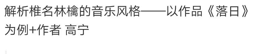 摇滚乐史上最伟大的女歌手,她是摇滚女王歌曲