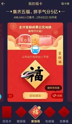 还在扫码集“五福”?小心!*子骗**已经盯上你了!