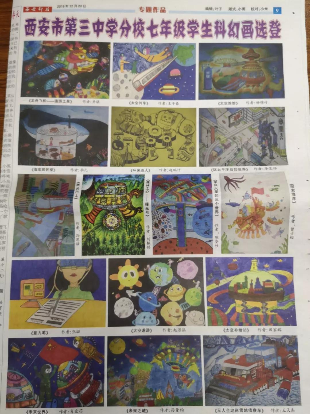 西安市2023年名校教育联合体名单,陕西省西安中学教育联合体名校