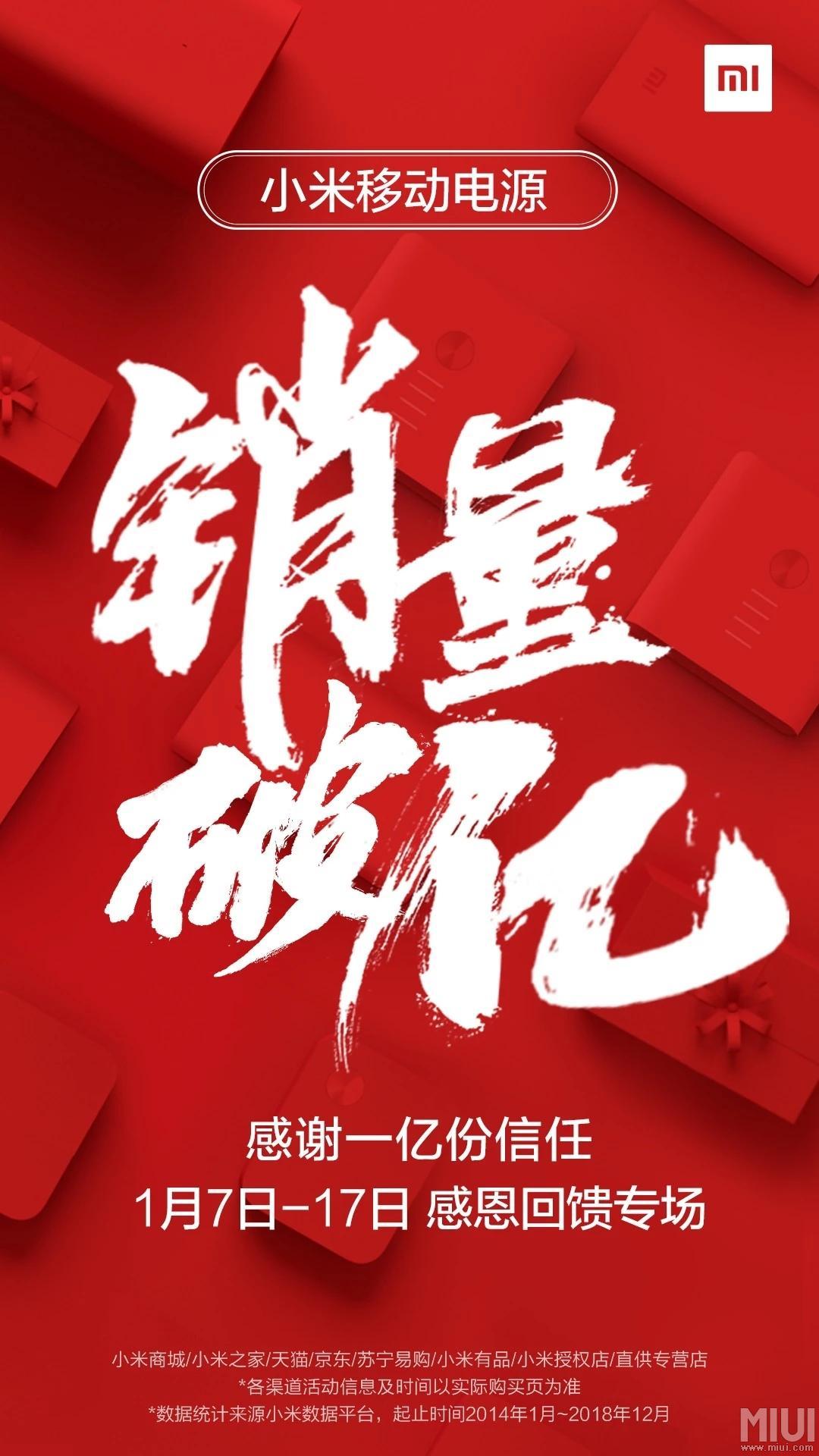 小米充电宝可以换新的吗,小米充电宝10000和20000哪个好