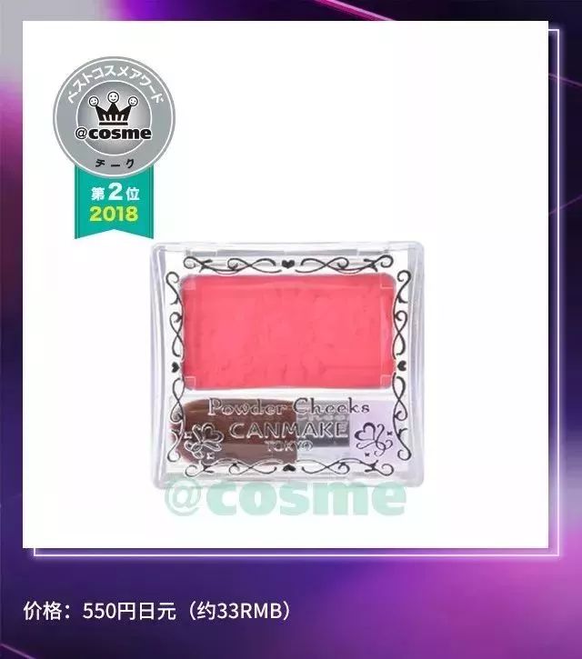 震惊了！没想到Cosme部门赏第一名都被开架产品承包了！