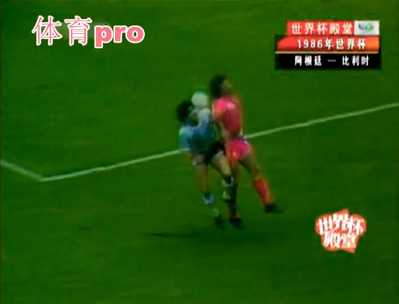 1986世界杯阿根廷对意大利,1986世界杯半决赛阿根廷对比利时
