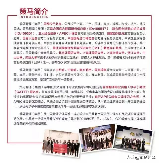 讲座预告|海外翻硕+MTI策马专业老师免费为你答疑解惑